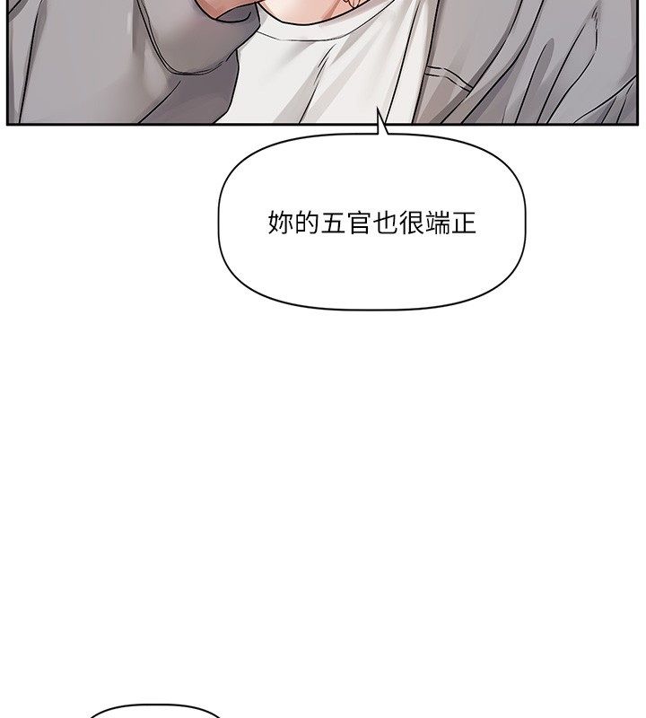 戀愛版本更新中，第4話-不合時宜的正裝打扮，第 185 页