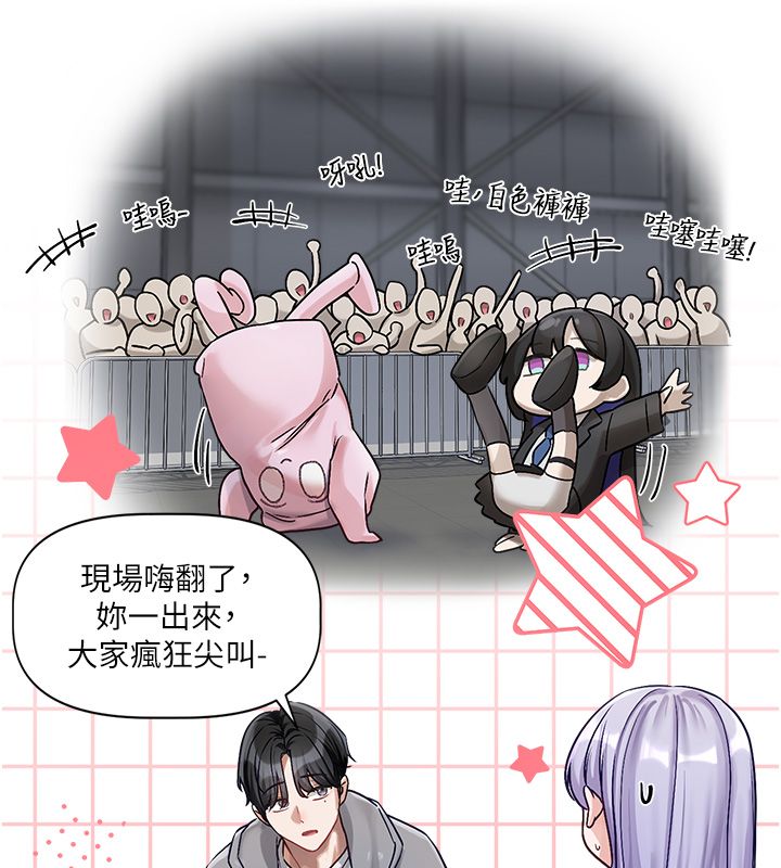 戀愛版本更新中，第4話-不合時宜的正裝打扮，第 52 页