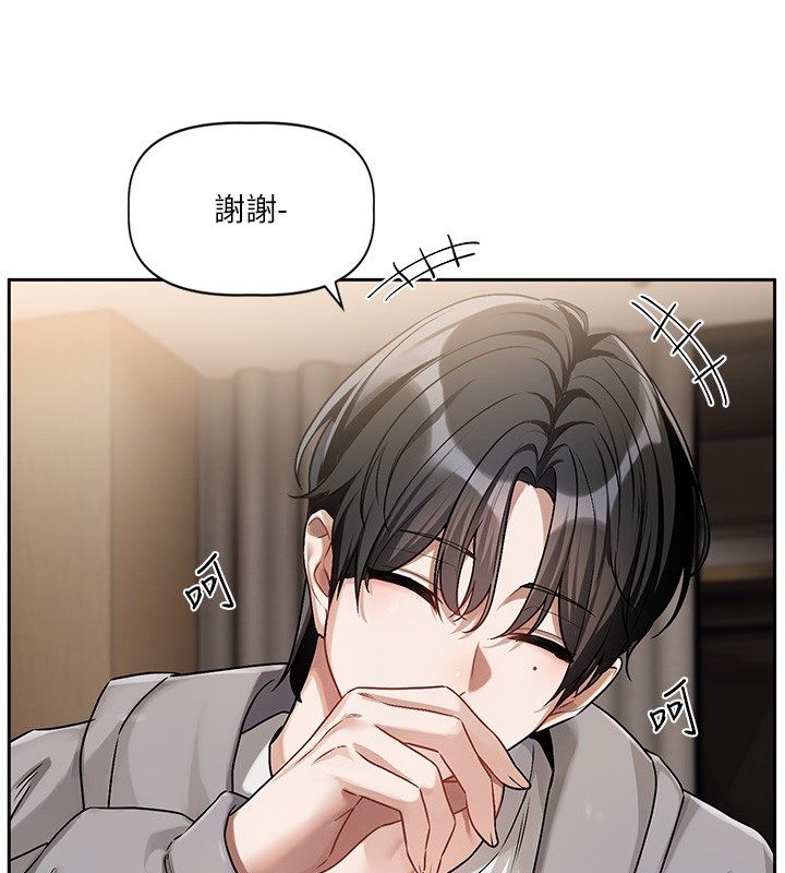 戀愛版本更新中，第4話-不合時宜的正裝打扮，第 184 页