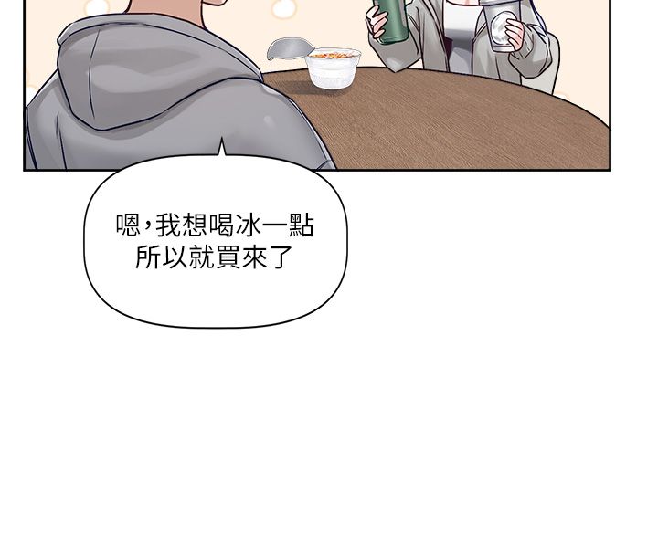 戀愛版本更新中，第4話-不合時宜的正裝打扮，第 60 页