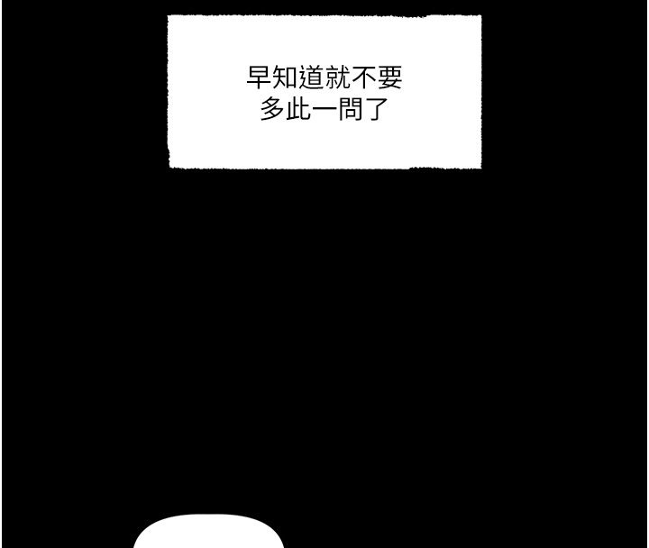 戀愛版本更新中，第4話-不合時宜的正裝打扮，第 132 页