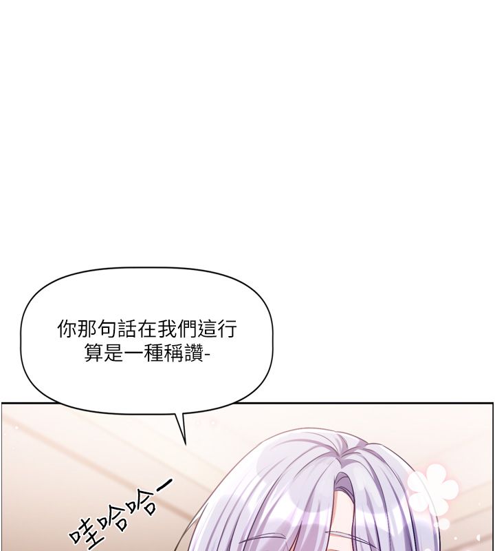 戀愛版本更新中，第5話-去超商買保險套的女人，第 123 页