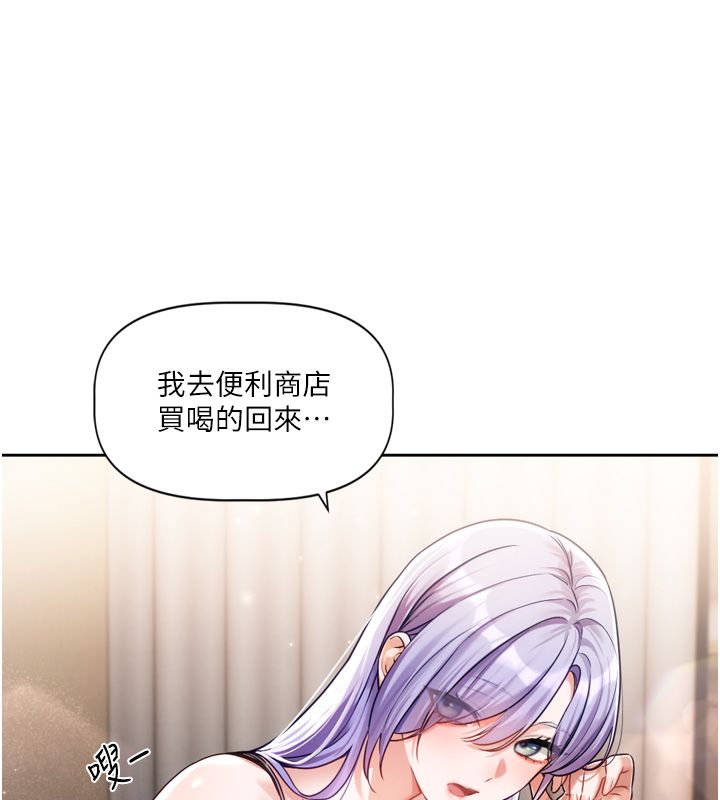 戀愛版本更新中，第5話-去超商買保險套的女人，第 25 页