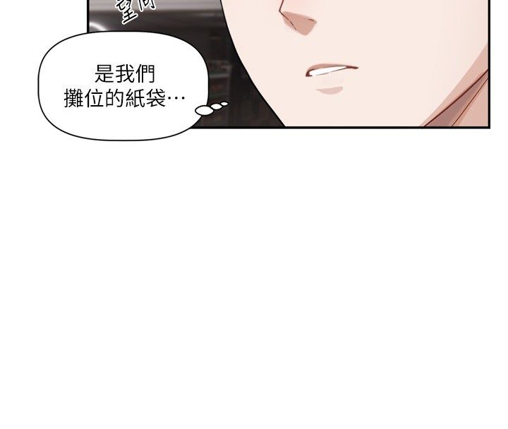 戀愛版本更新中，第5話-去超商買保險套的女人，第 44 页