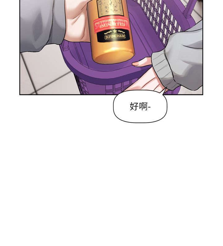 戀愛版本更新中，第5話-去超商買保險套的女人，第 40 页