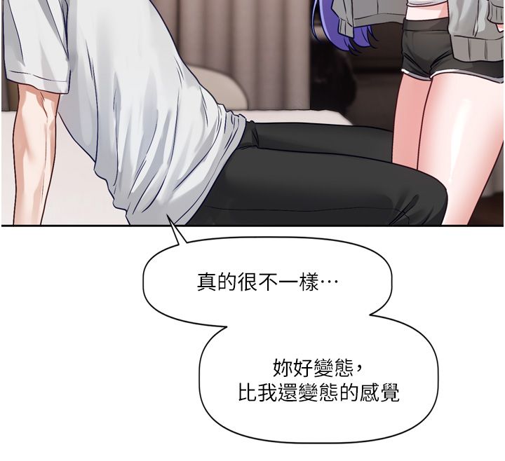 戀愛版本更新中，第5話-去超商買保險套的女人，第 122 页