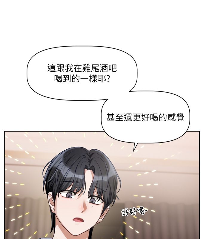 戀愛版本更新中，第5話-去超商買保險套的女人，第 97 页