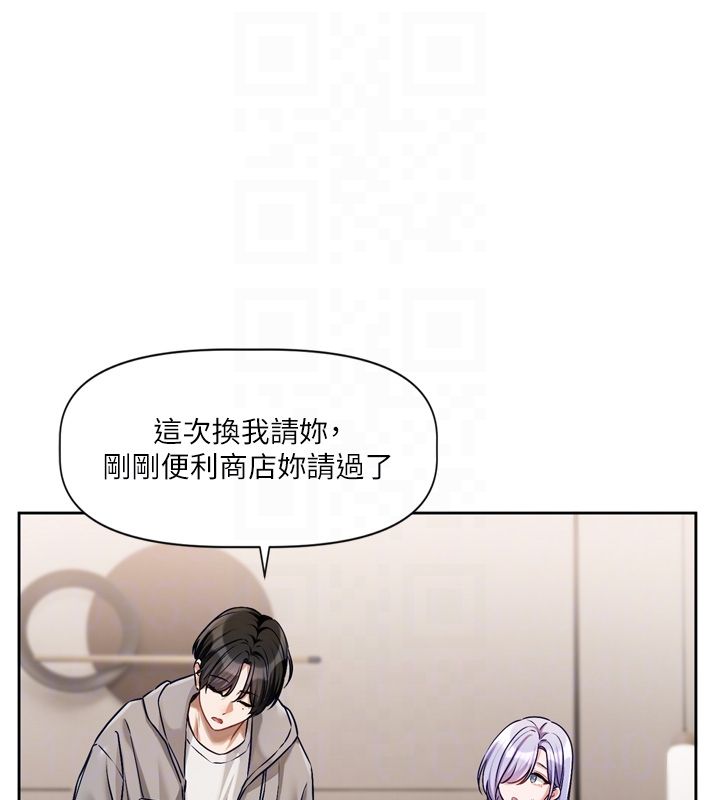 戀愛版本更新中，第5話-去超商買保險套的女人，第 17 页