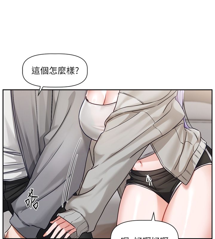 戀愛版本更新中，第5話-去超商買保險套的女人，第 22 页