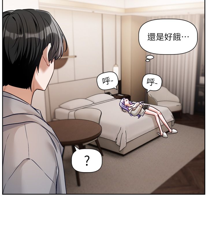 戀愛版本更新中，第5話-去超商買保險套的女人，第 12 页