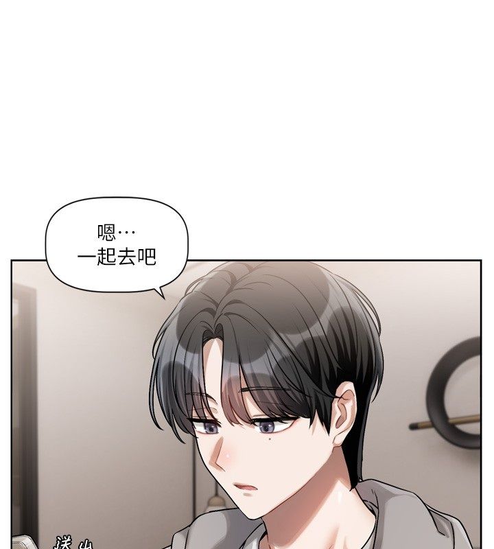 戀愛版本更新中，第5話-去超商買保險套的女人，第 28 页