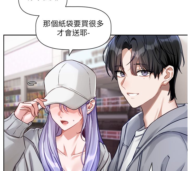 戀愛版本更新中，第5話-去超商買保險套的女人，第 52 页