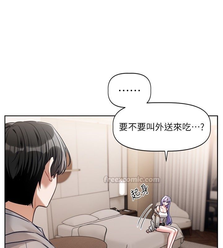 戀愛版本更新中，第5話-去超商買保險套的女人，第 15 页