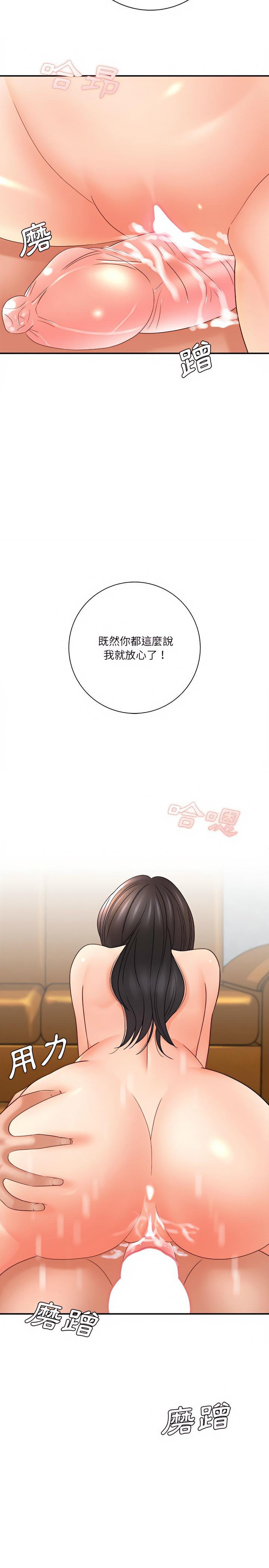 愛上助手，第20章，第 28 页