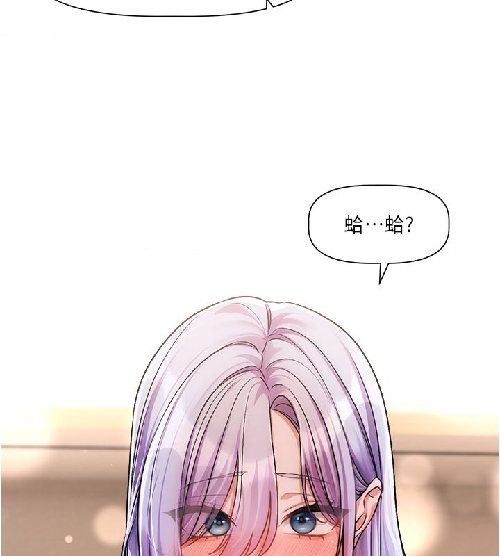 戀愛版本更新中，第6話-註定發生的意外，第 49 页