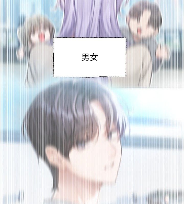 戀愛版本更新中，第6話-註定發生的意外，第 122 页