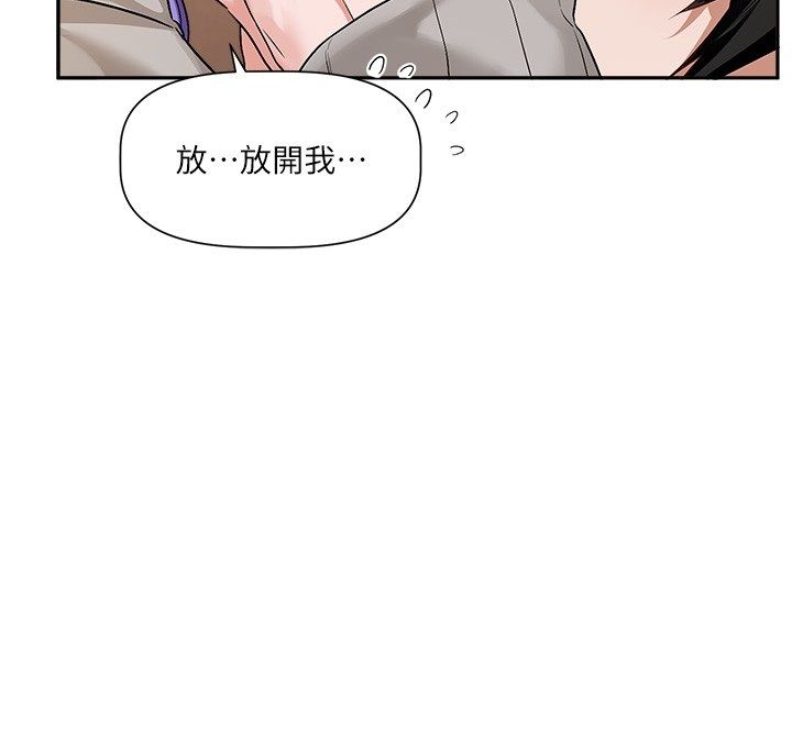 戀愛版本更新中，第6話-註定發生的意外，第 65 页