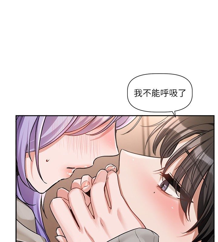 戀愛版本更新中，第6話-註定發生的意外，第 64 页