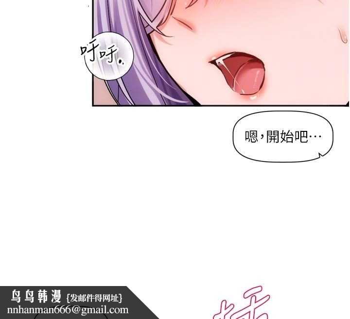 戀愛版本更新中，第7話-差點失去理智，第 80 页