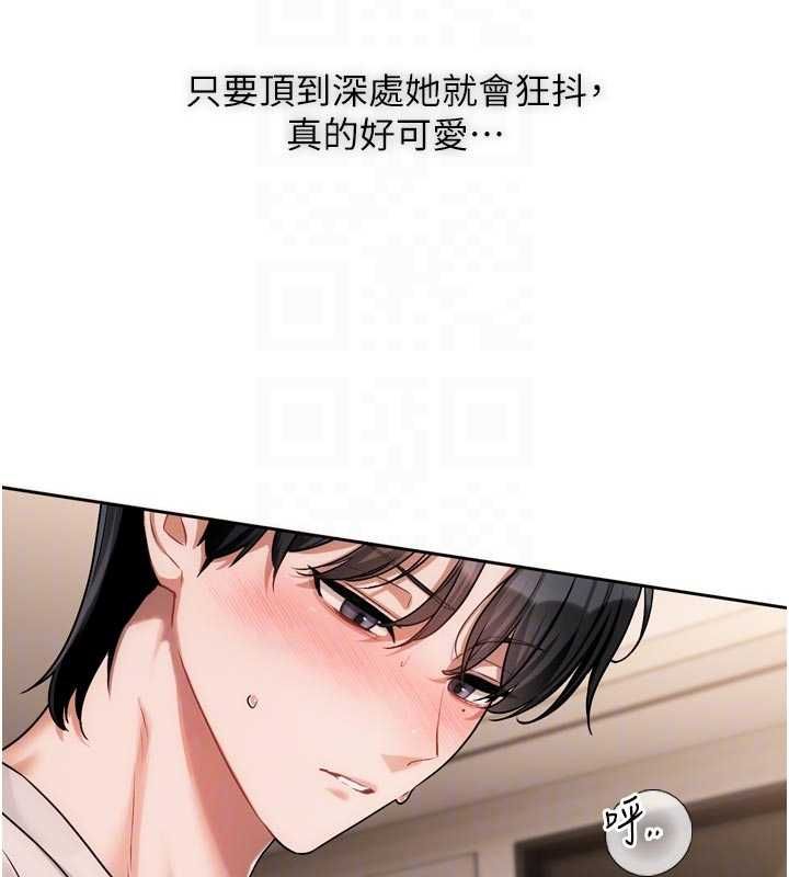 戀愛版本更新中，第7話-差點失去理智，第 35 页