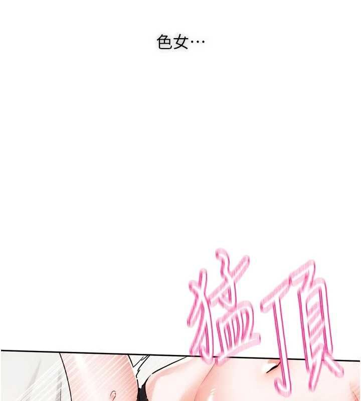 戀愛版本更新中，第7話-差點失去理智，第 44 页