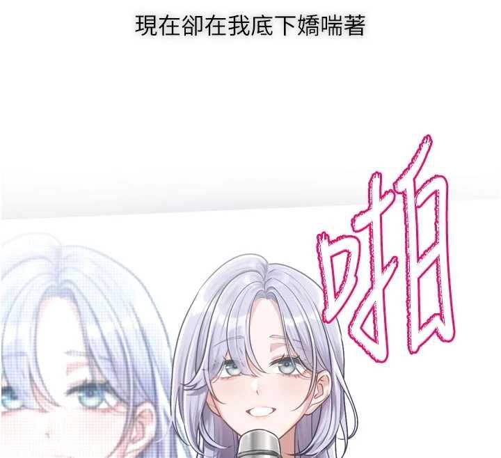 戀愛版本更新中，第7話-差點失去理智，第 126 页