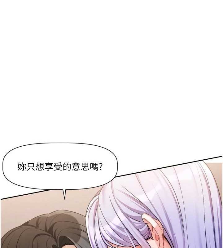 戀愛版本更新中，第7話-差點失去理智，第 69 页