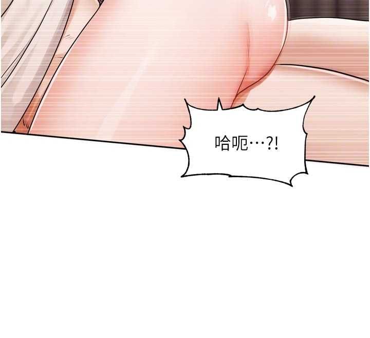 戀愛版本更新中，第7話-差點失去理智，第 95 页