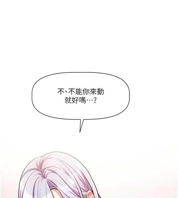 戀愛版本更新中，第7話-差點失去理智，第 65 页