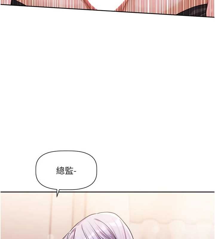 戀愛版本更新中，第7話-差點失去理智，第 57 页