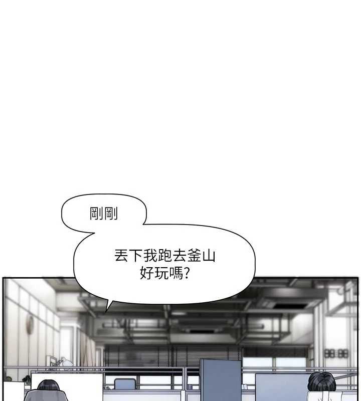 戀愛版本更新中，第8話-逐漸泛起漣漪的日常，第 131 页