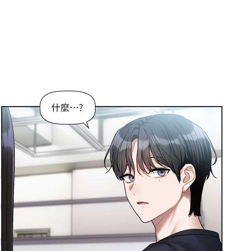 戀愛版本更新中，第8話-逐漸泛起漣漪的日常，第 142 页