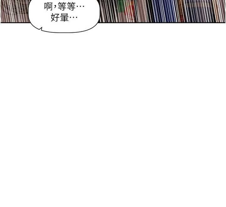 戀愛版本更新中，第8話-逐漸泛起漣漪的日常，第 12 页