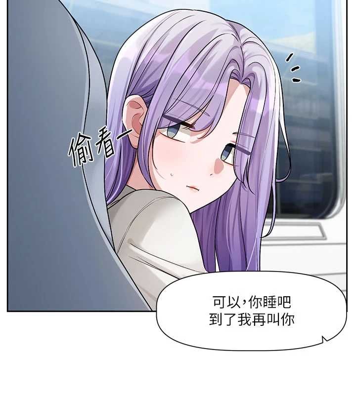 戀愛版本更新中，第8話-逐漸泛起漣漪的日常，第 52 页