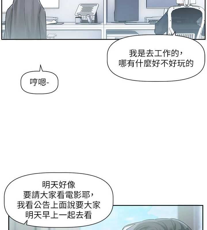 戀愛版本更新中，第8話-逐漸泛起漣漪的日常，第 132 页