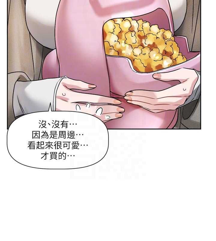 戀愛版本更新中，第9話-你對我沒心了，第 106 页