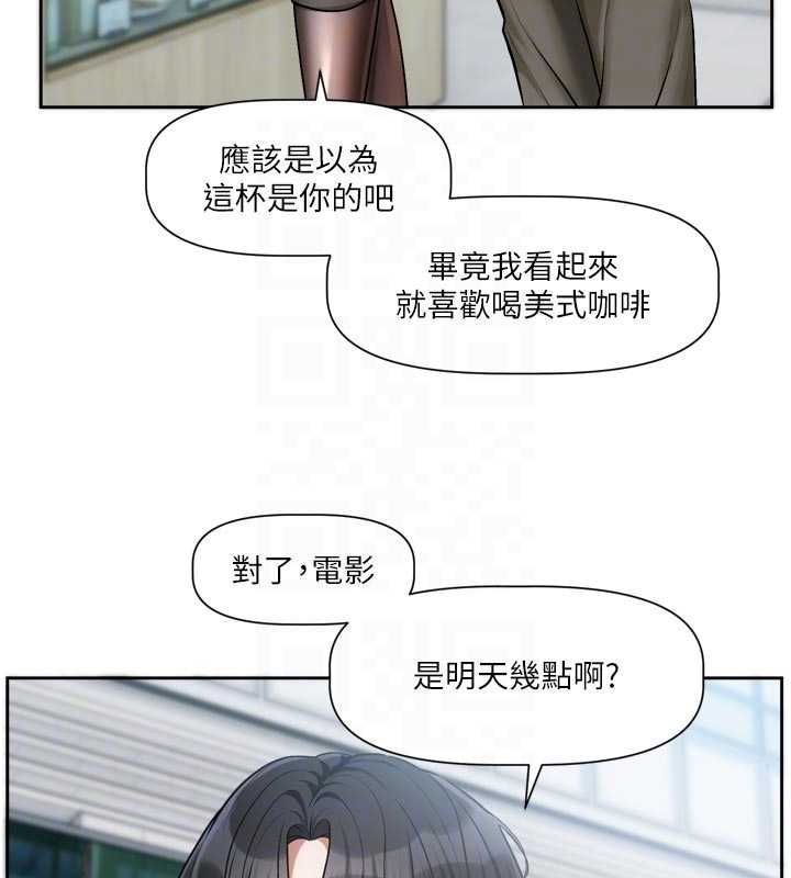 戀愛版本更新中，第9話-你對我沒心了，第 49 页