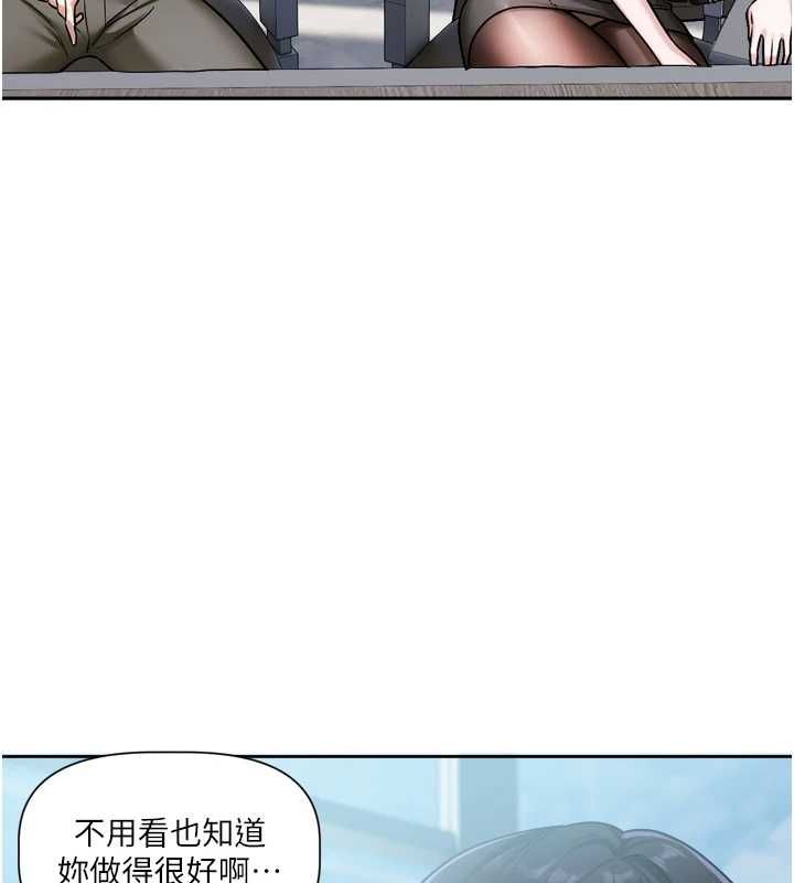 戀愛版本更新中，第9話-你對我沒心了，第 17 页