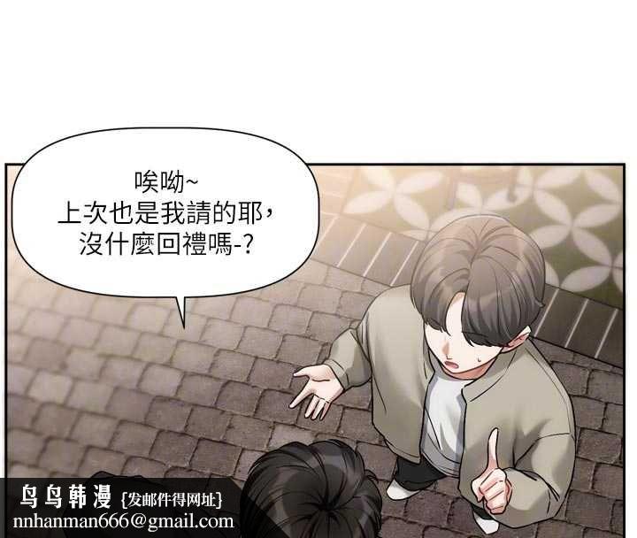 戀愛版本更新中，第9話-你對我沒心了，第 65 页