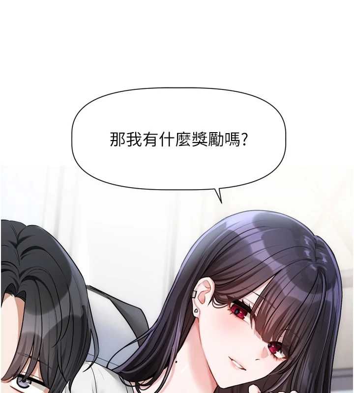 戀愛版本更新中，第9話-你對我沒心了，第 22 页