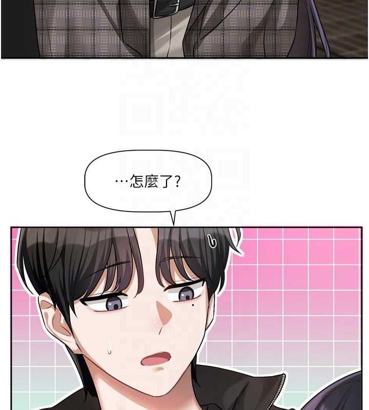 戀愛版本更新中，第9話-你對我沒心了，第 77 页