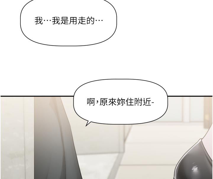 戀愛版本更新中，第10話-那天的事你都忘了?，第 96 页
