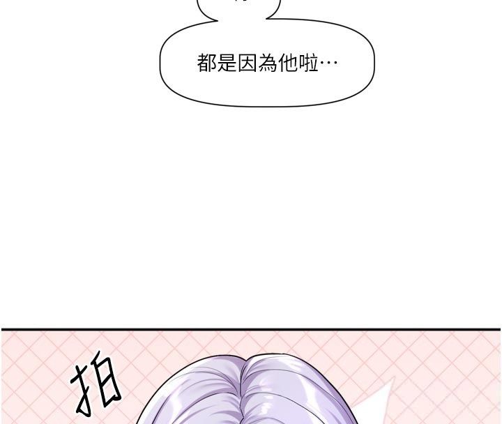 戀愛版本更新中，第10話-那天的事你都忘了?，第 69 页