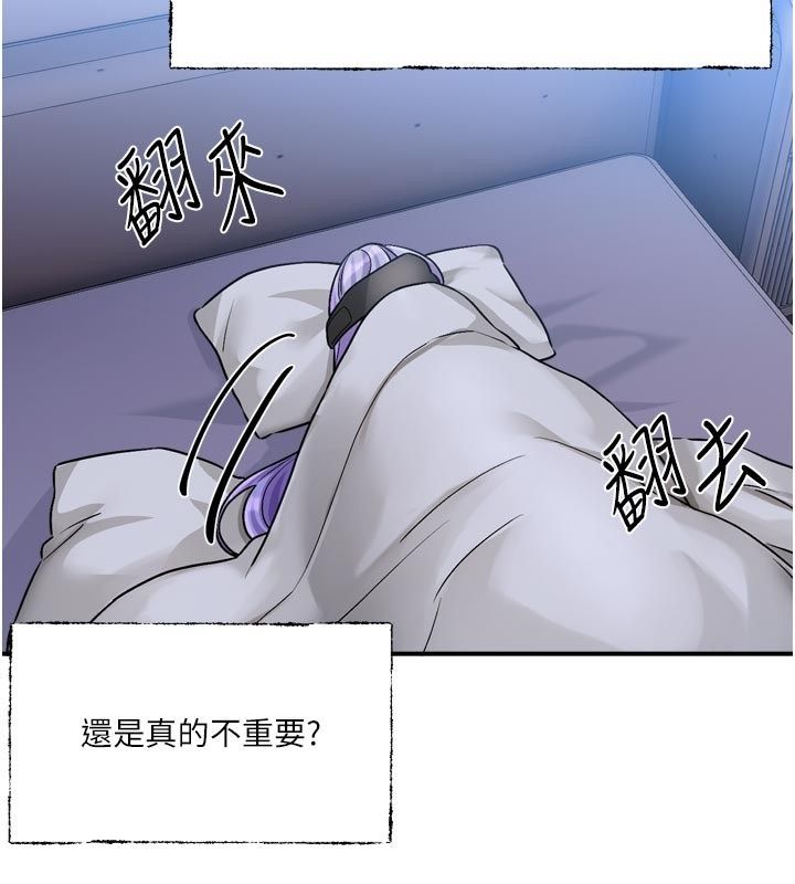 戀愛版本更新中，第10話-那天的事你都忘了?，第 52 页