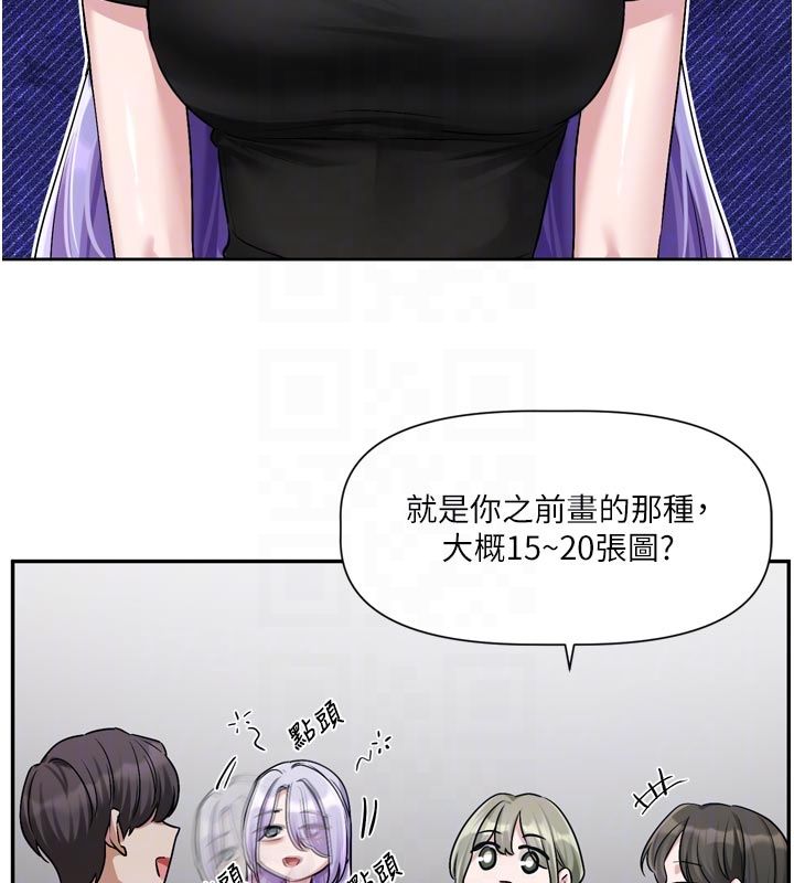 戀愛版本更新中，第10話-那天的事你都忘了?，第 64 页