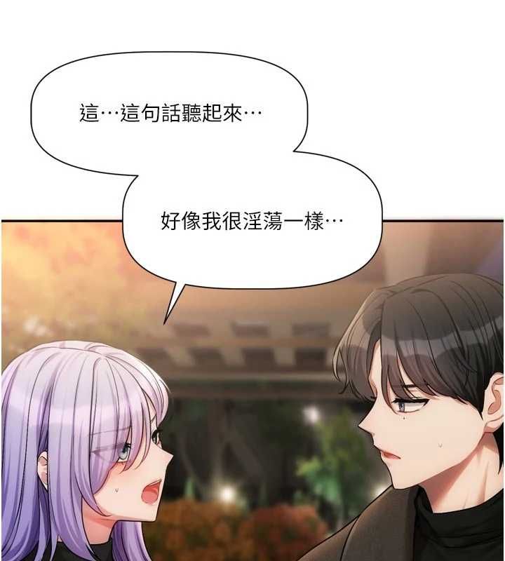 戀愛版本更新中，第11話-今天是你先勾引我的，第 5 页