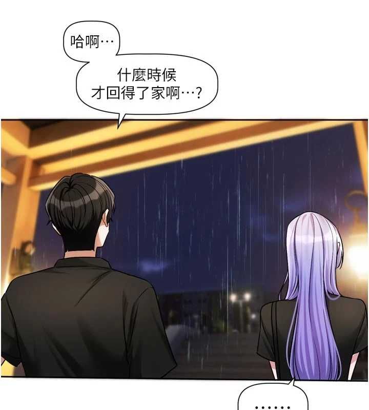 戀愛版本更新中，第11話-今天是你先勾引我的，第 40 页