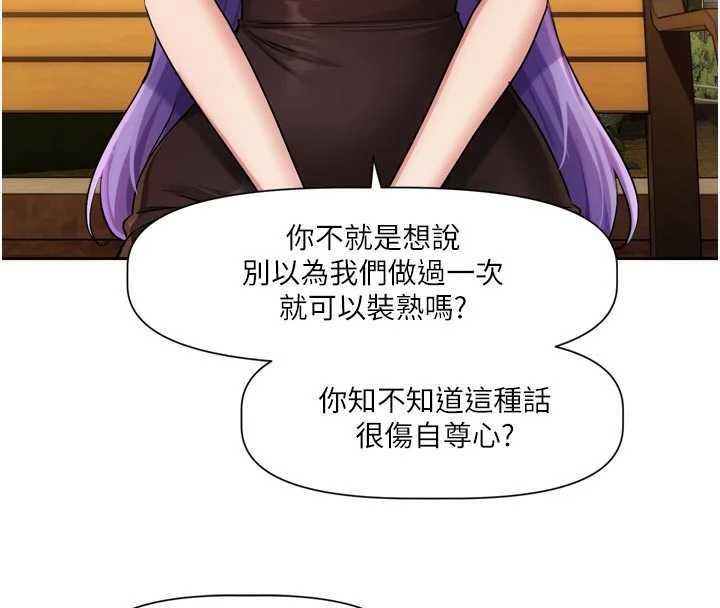 戀愛版本更新中，第11話-今天是你先勾引我的，第 8 页