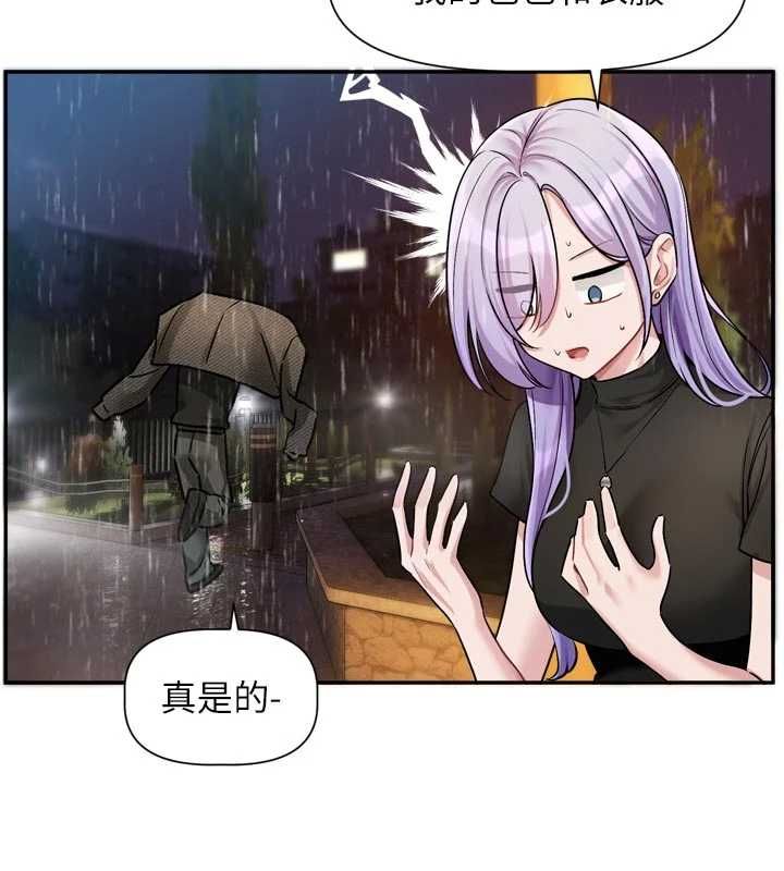 戀愛版本更新中，第11話-今天是你先勾引我的，第 28 页