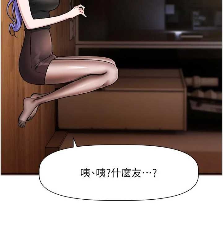 戀愛版本更新中，第11話-今天是你先勾引我的，第 77 页